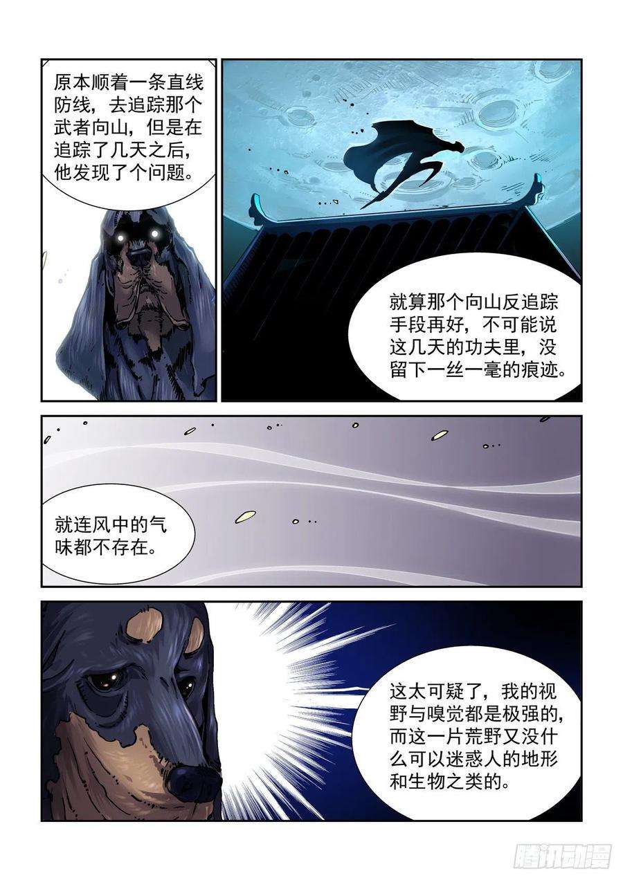 赛博英雄传069增材建造