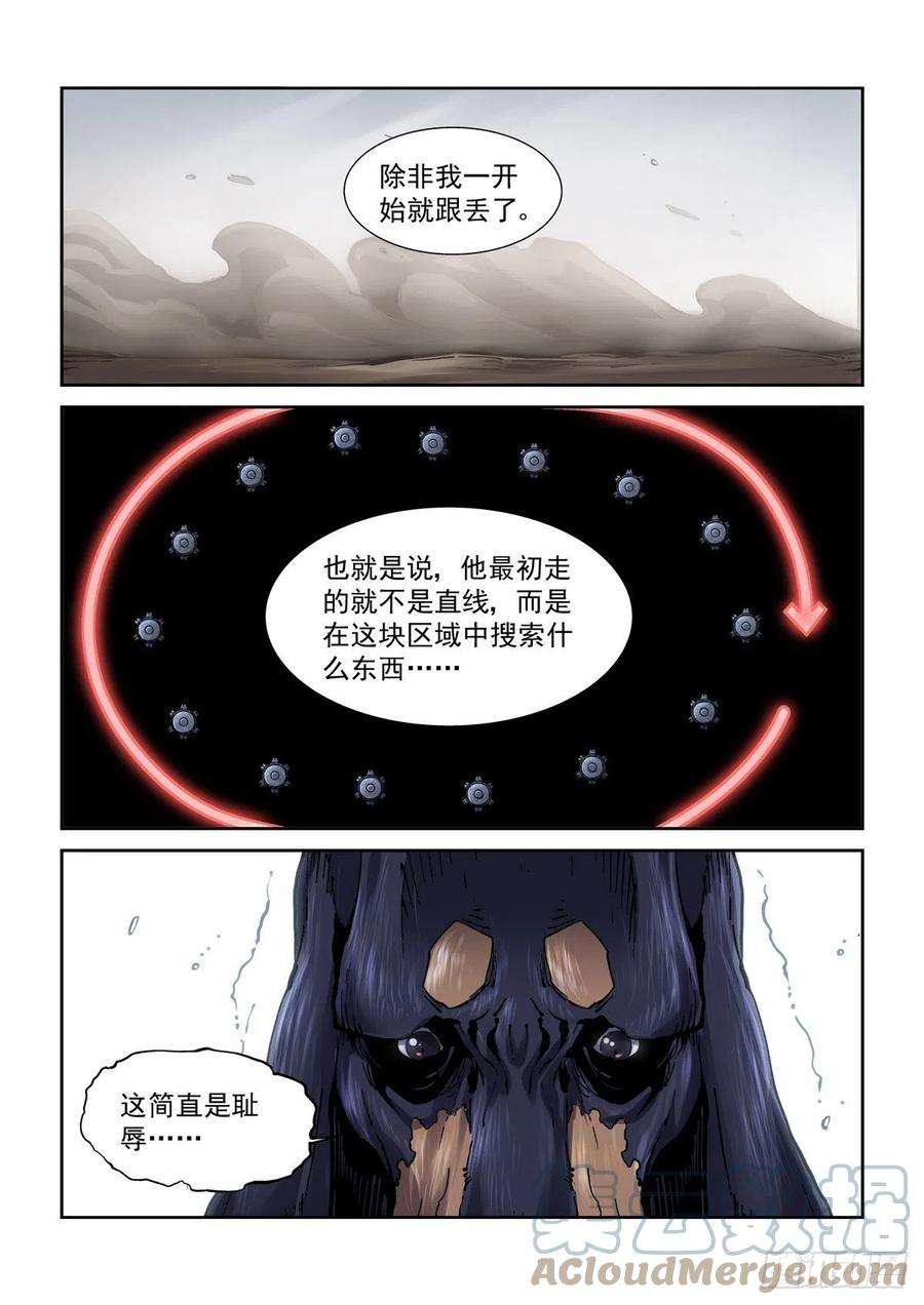 赛博英雄传069增材建造