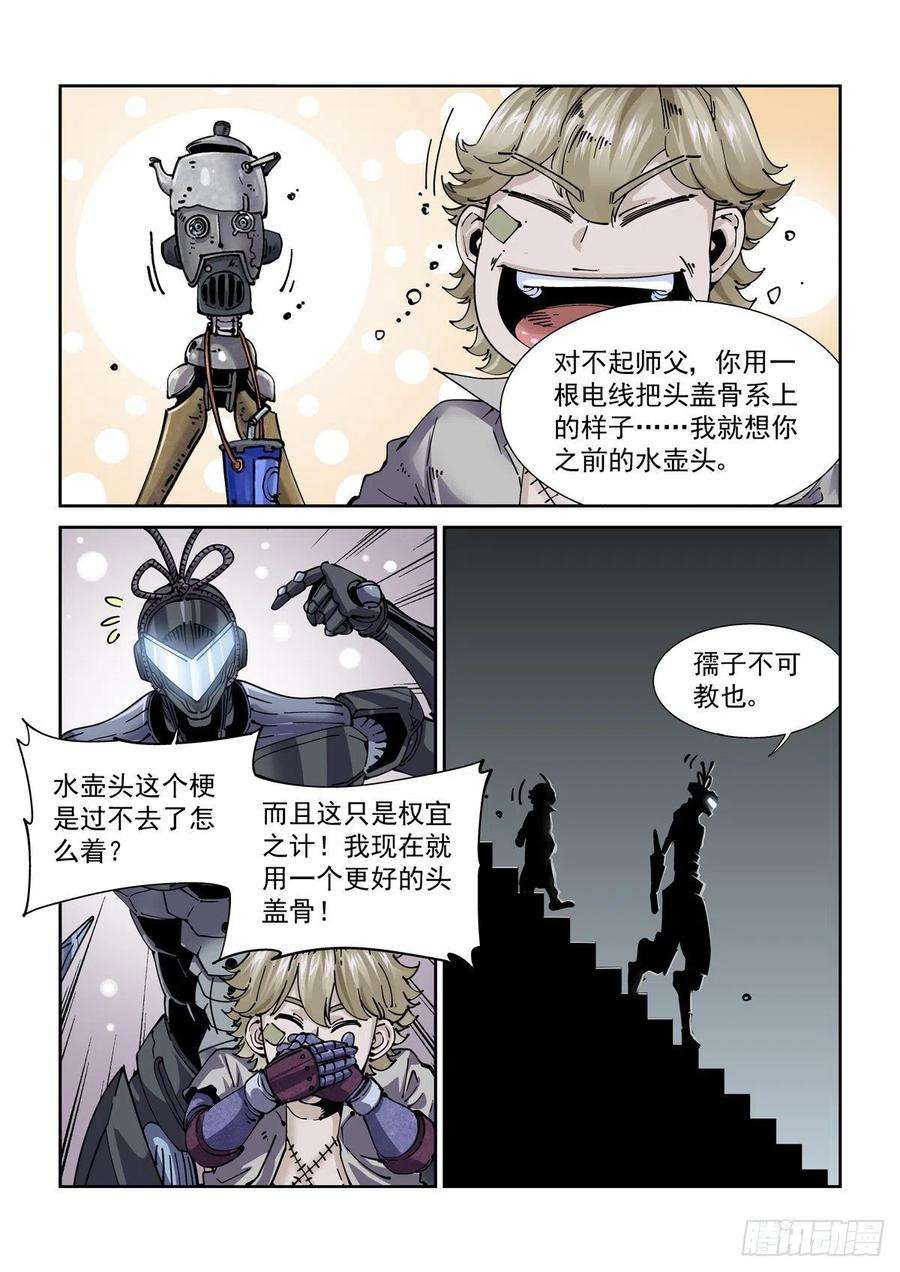 赛博英雄传069增材建造