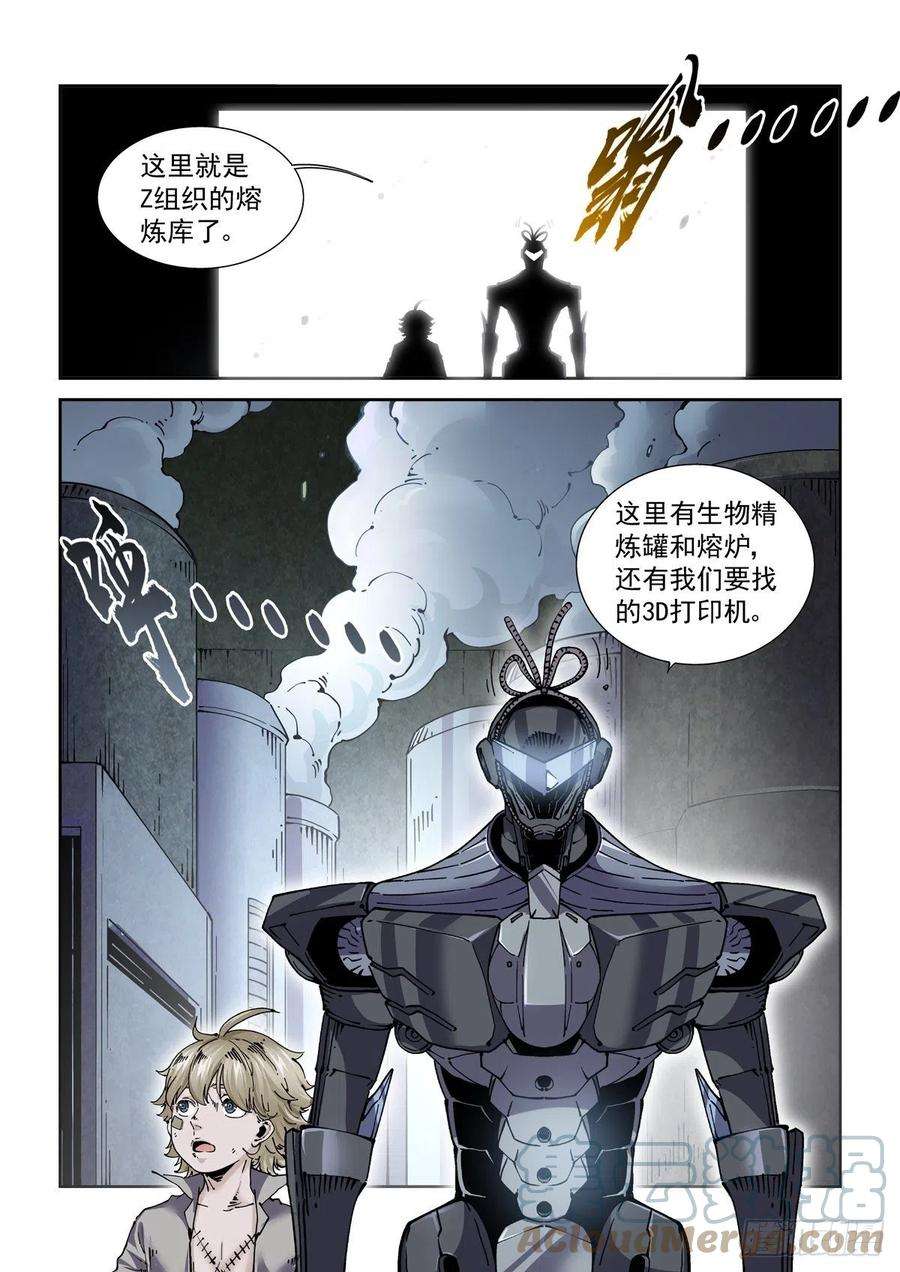 赛博英雄传069增材建造