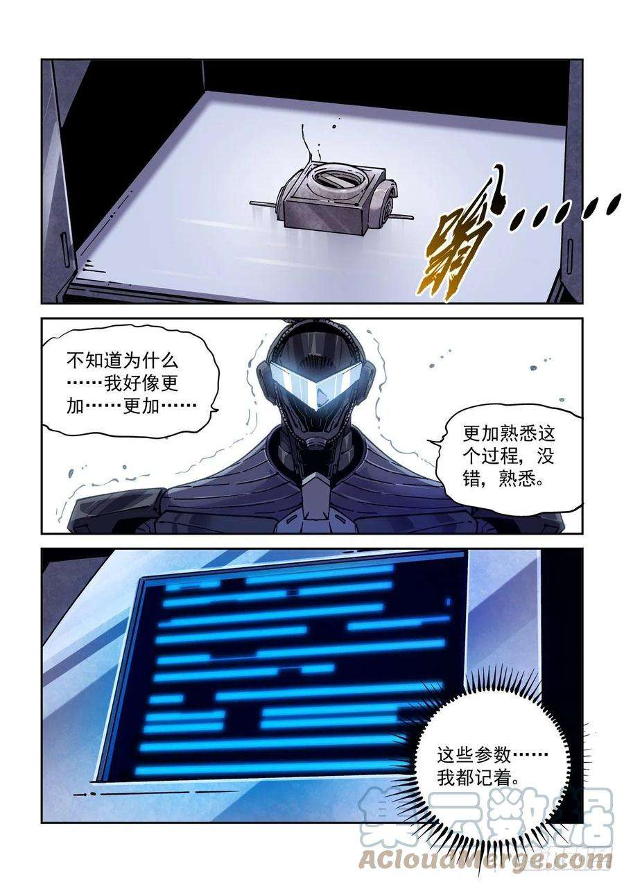 赛博英雄传069增材建造