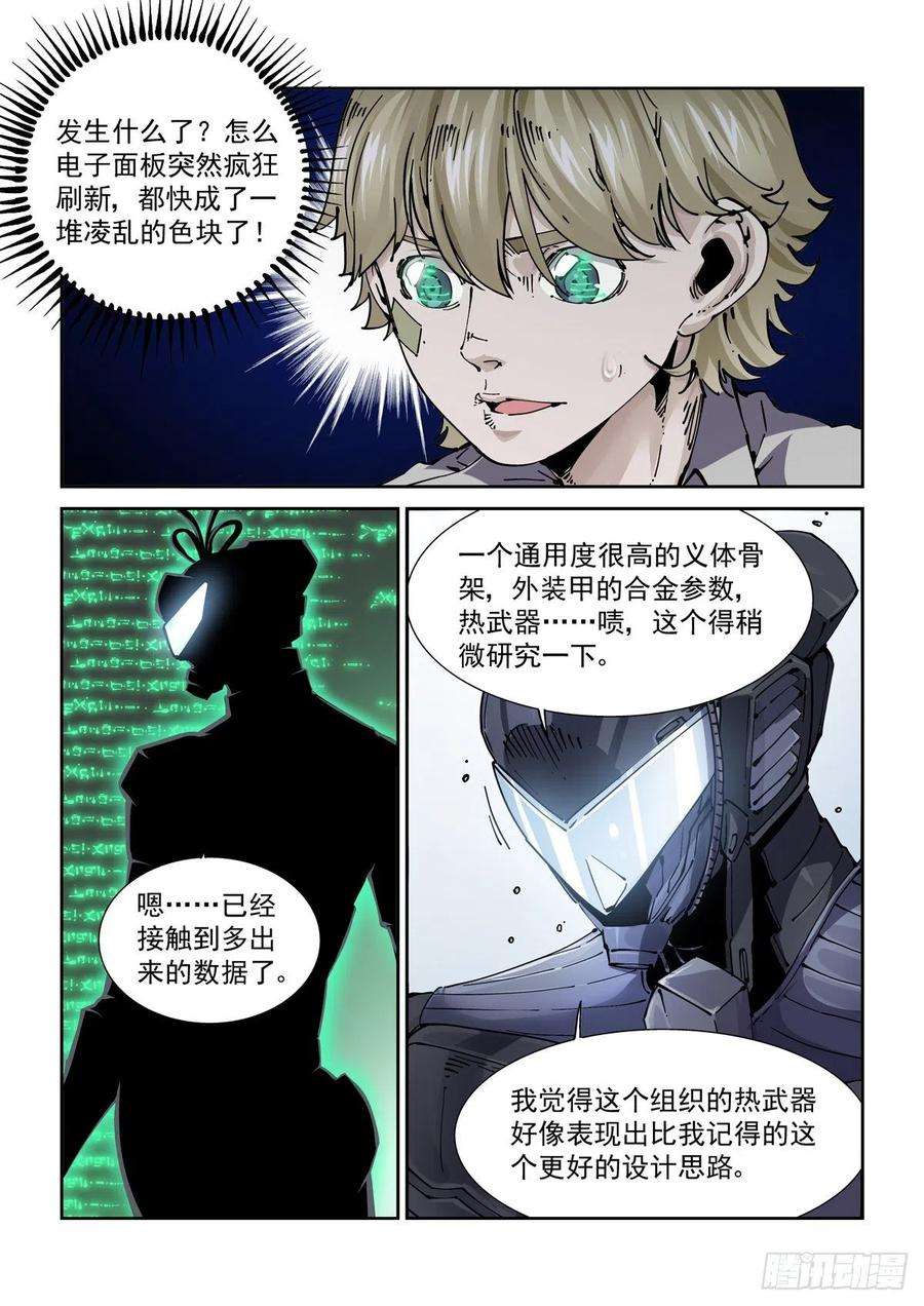 赛博英雄传069增材建造