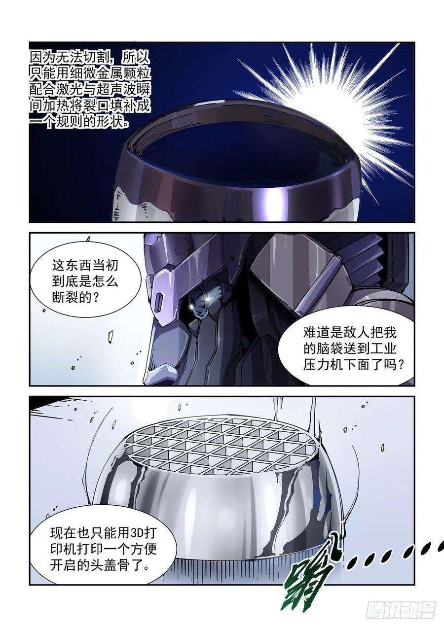 赛博英雄传070逼近的猎犬