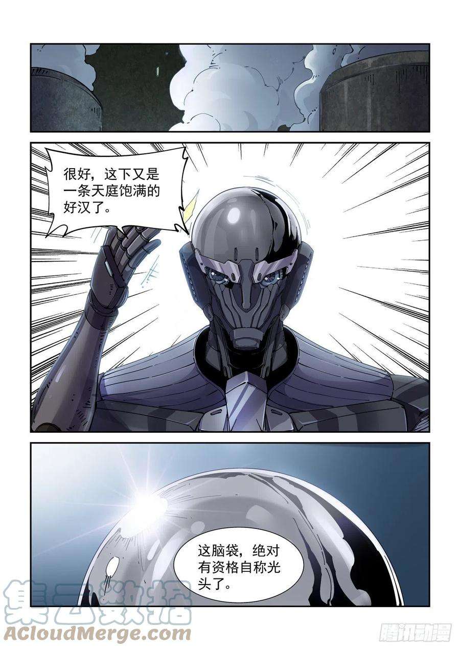 赛博英雄传070逼近的猎犬