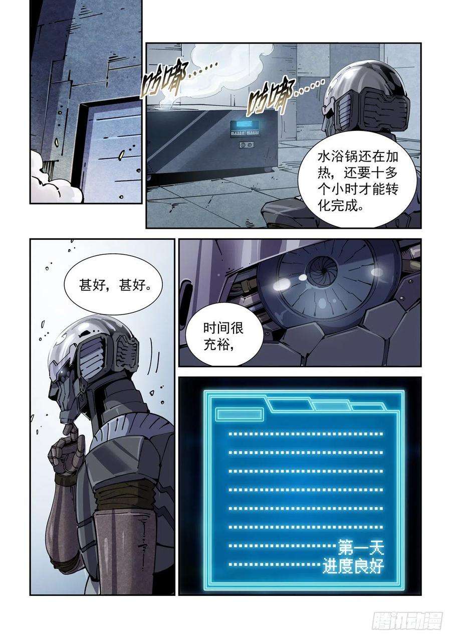 赛博英雄传071测试