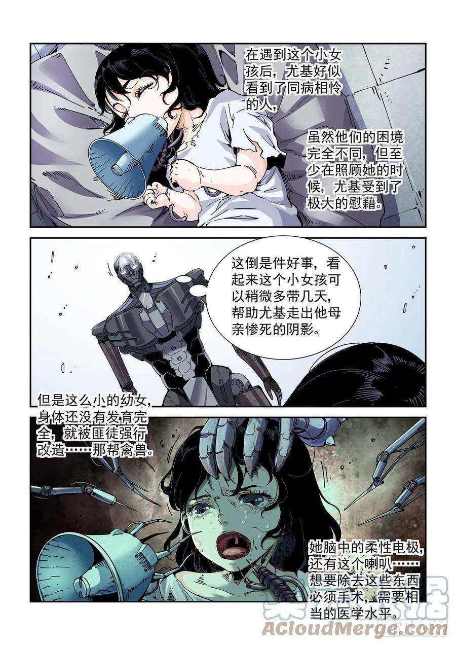 赛博英雄传071测试
