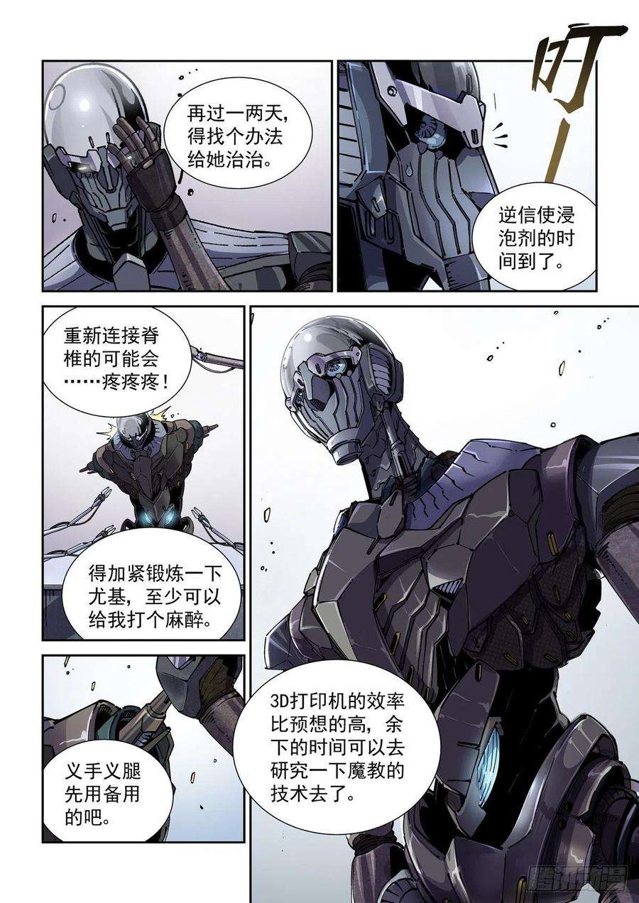 赛博英雄传071测试