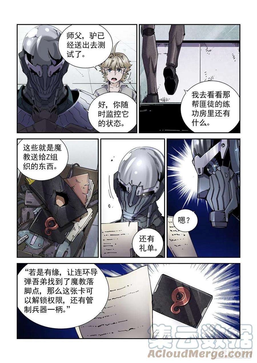 赛博英雄传071测试
