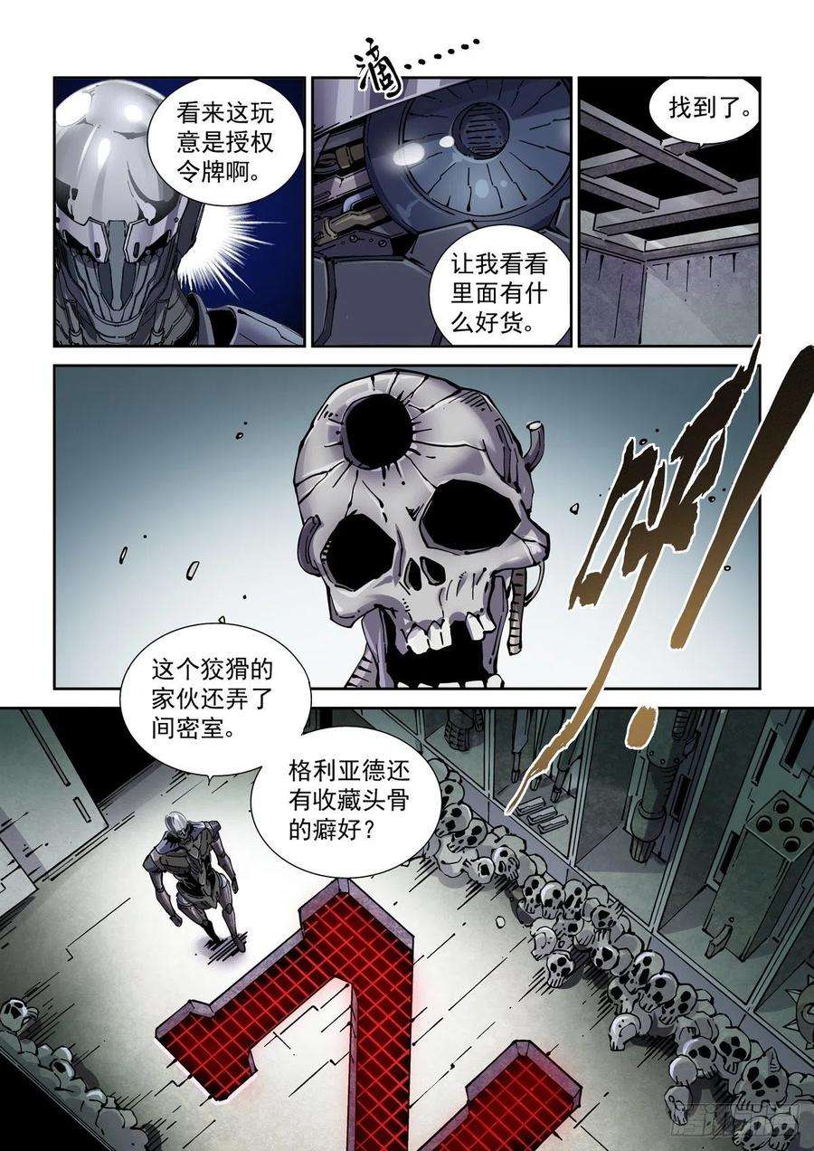 赛博英雄传071测试