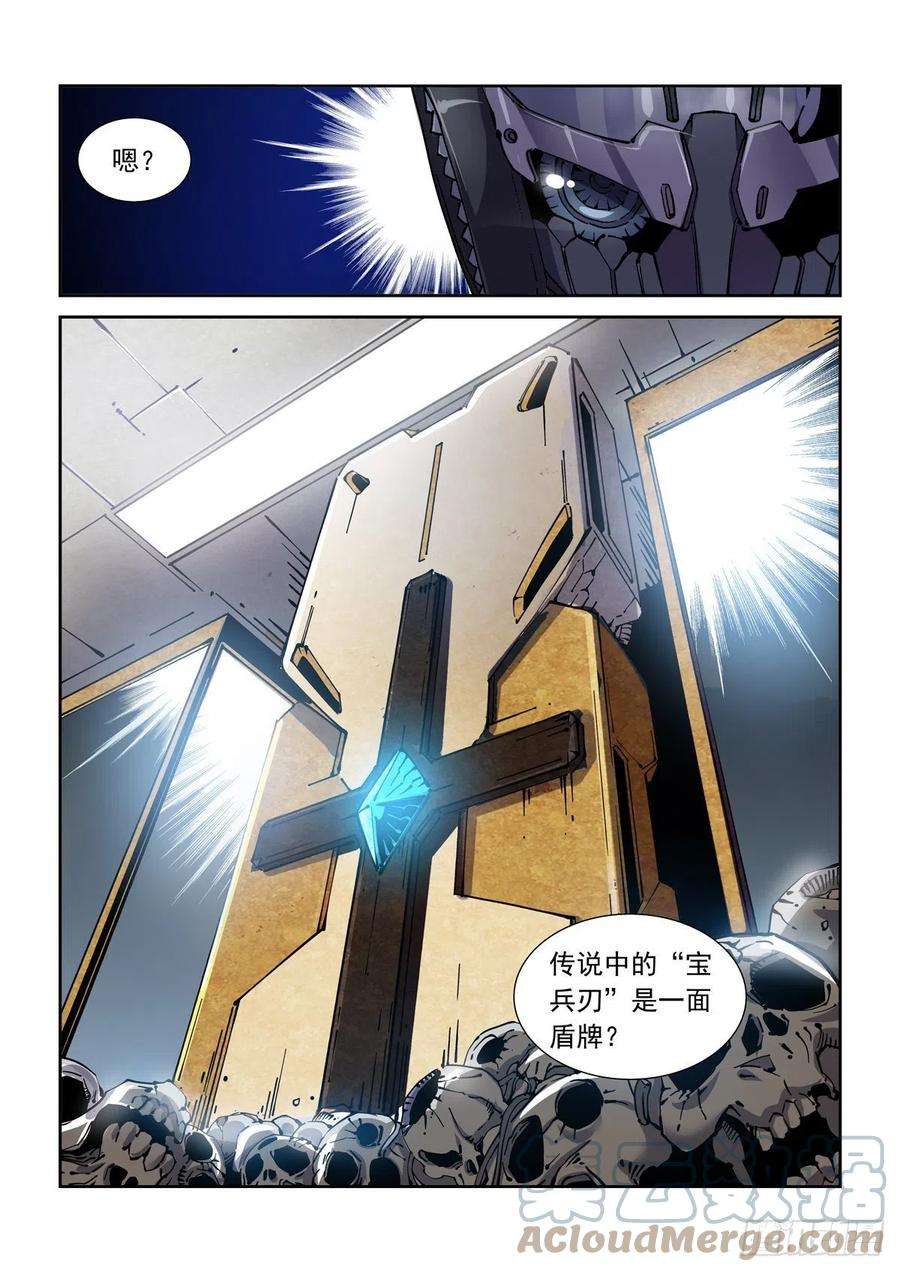 赛博英雄传071测试