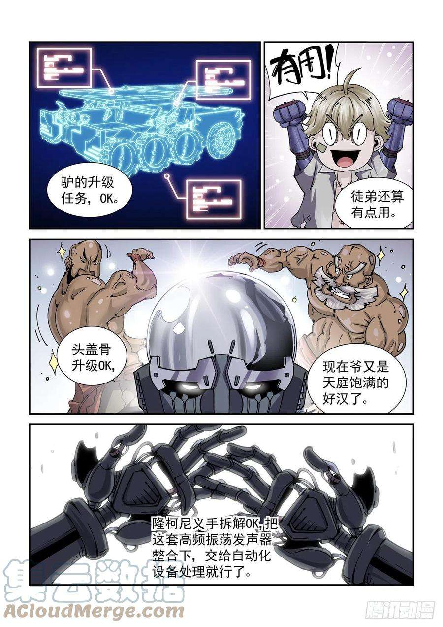 赛博英雄传071测试