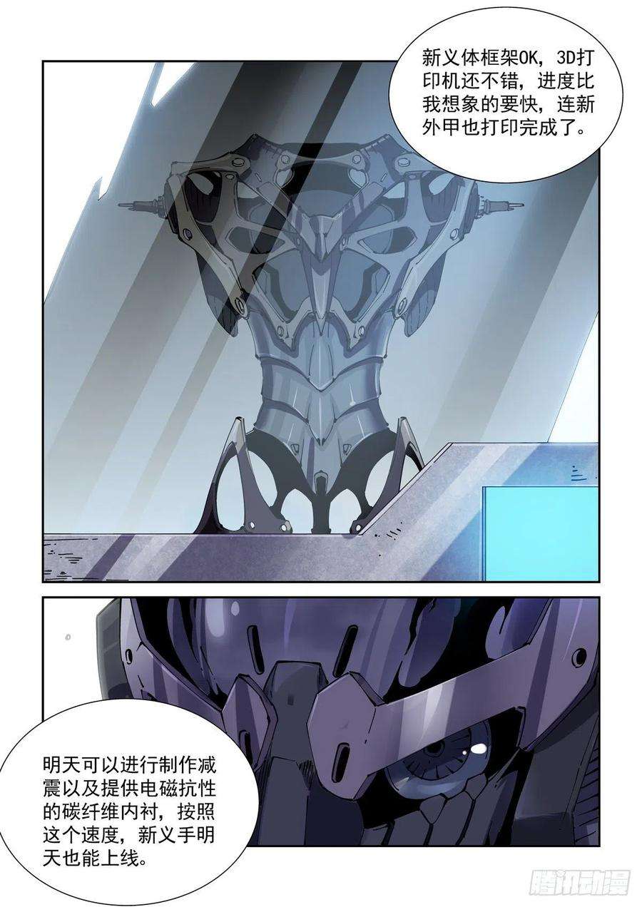 赛博英雄传071测试