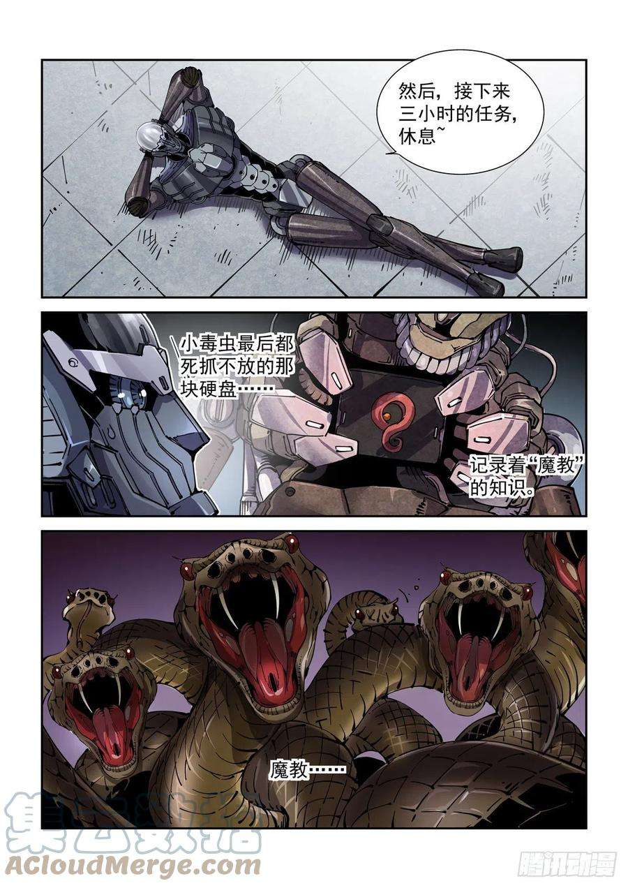 赛博英雄传071测试