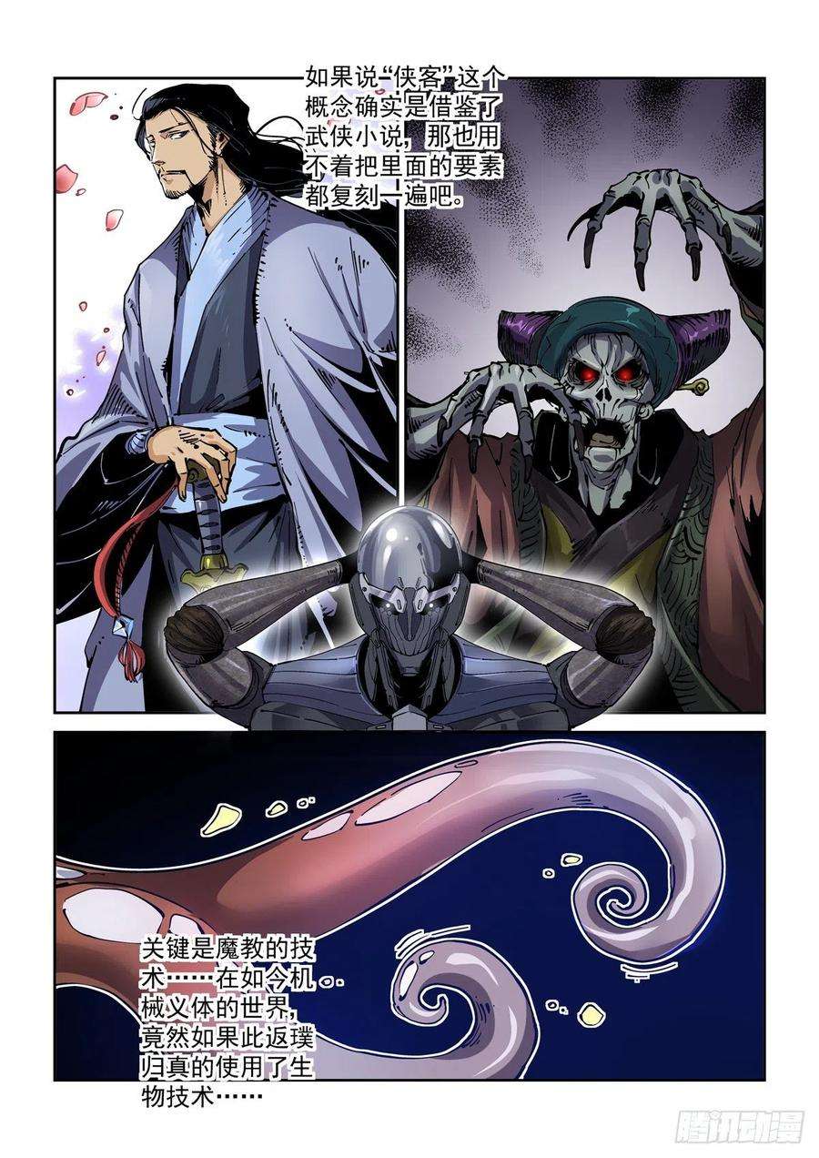 赛博英雄传071测试