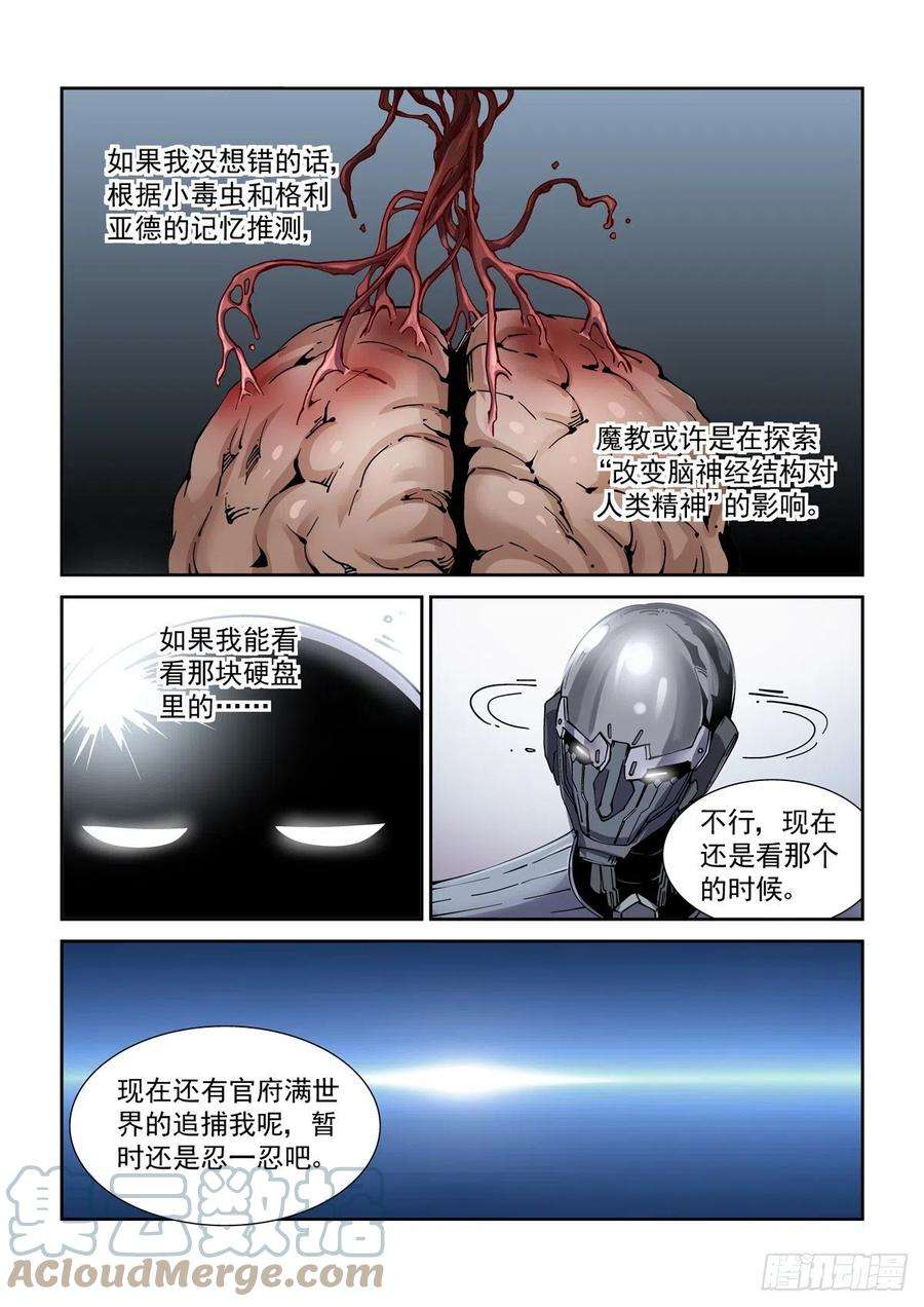 赛博英雄传071测试