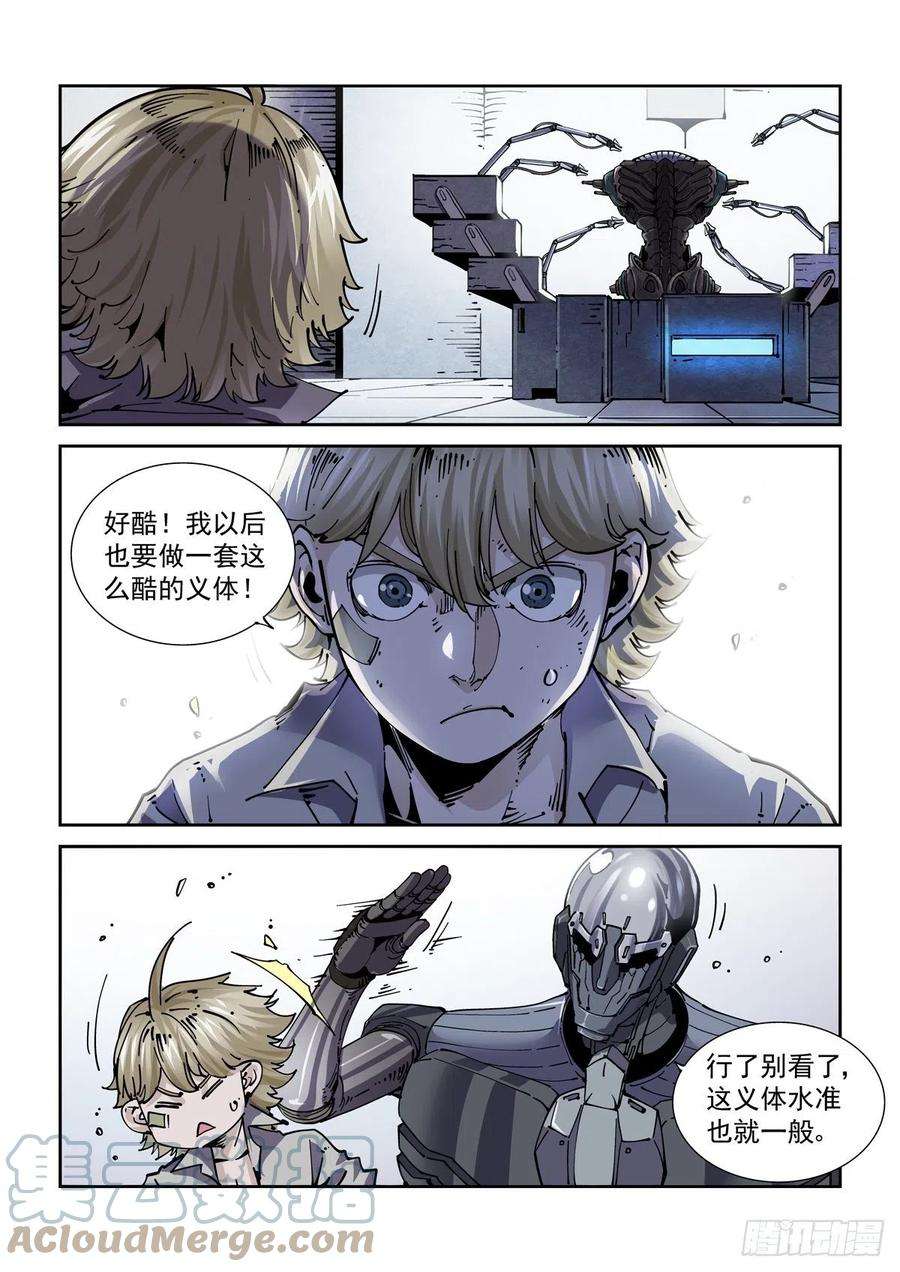 赛博英雄传071测试
