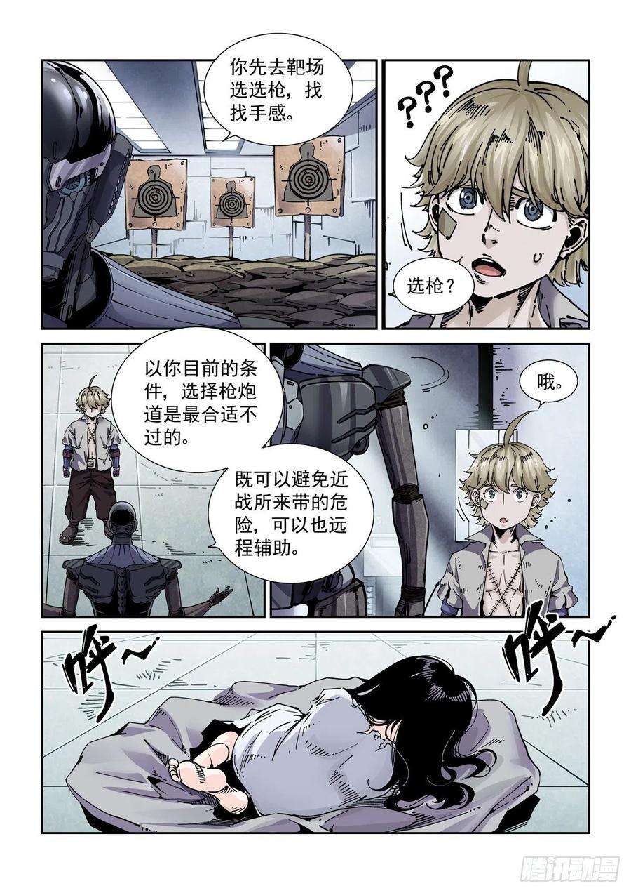 赛博英雄传071测试