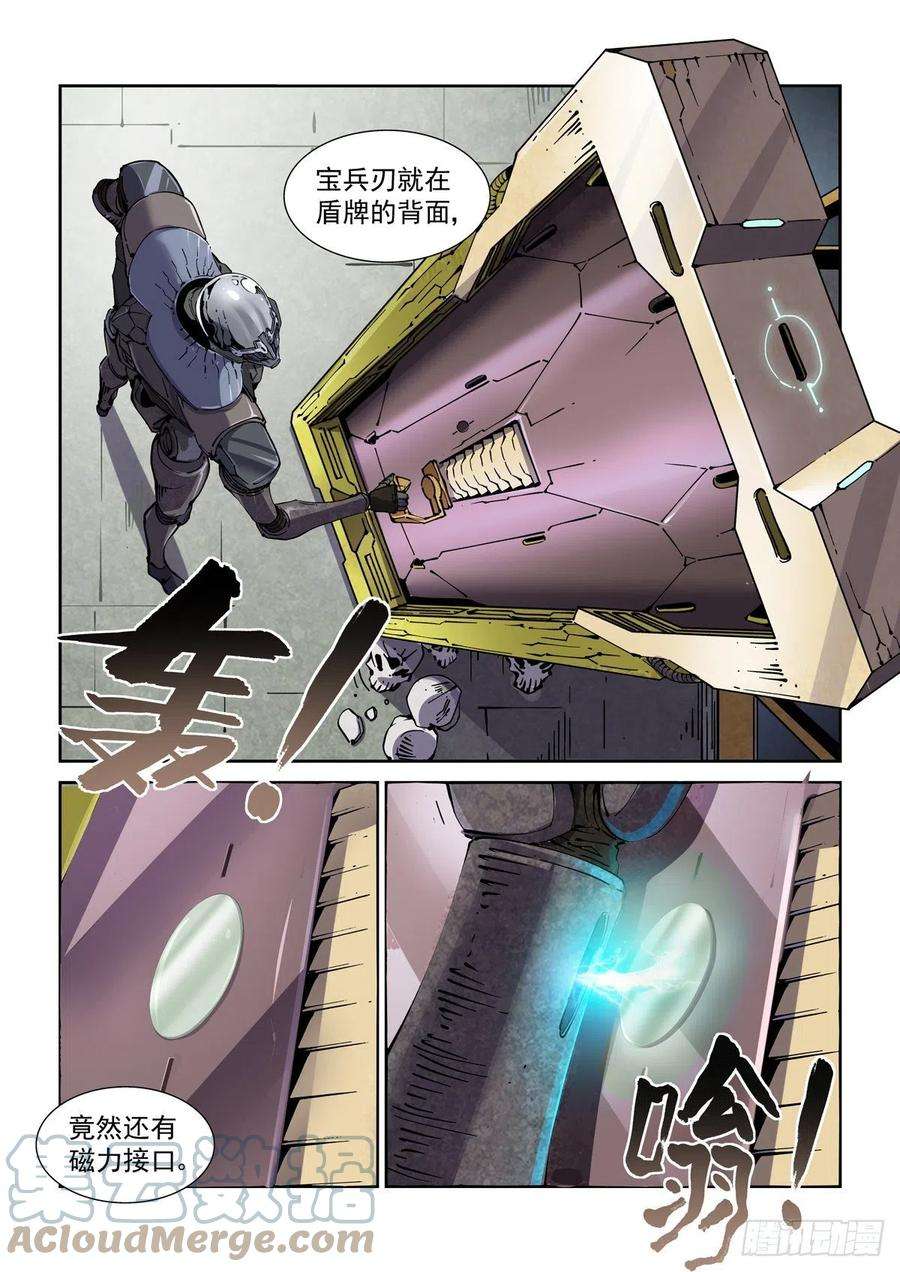 赛博英雄传072宝兵刃