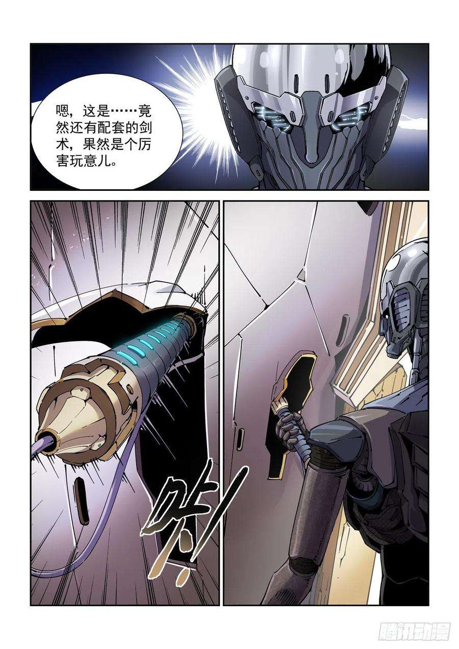 赛博英雄传072宝兵刃