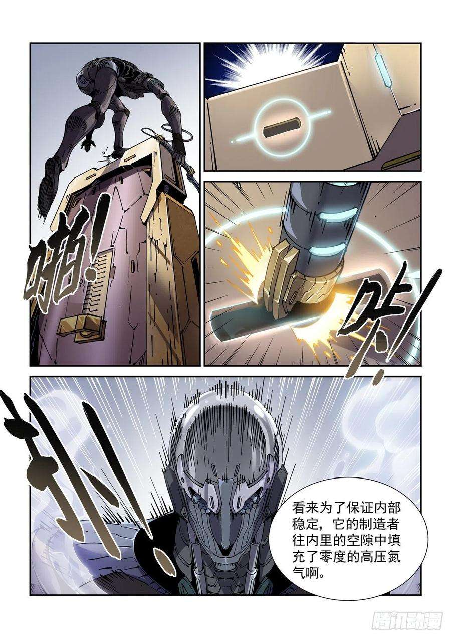 赛博英雄传072宝兵刃