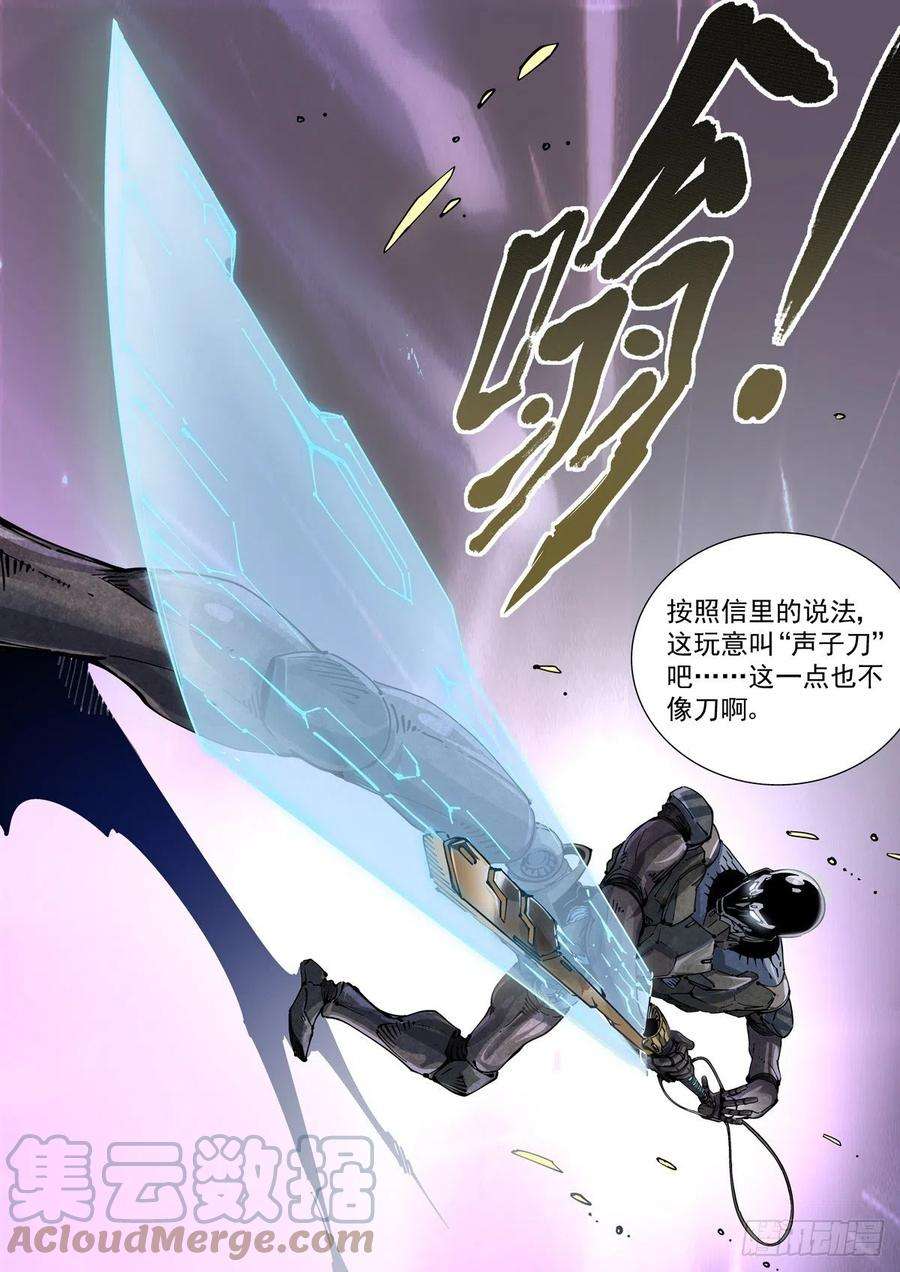 赛博英雄传072宝兵刃