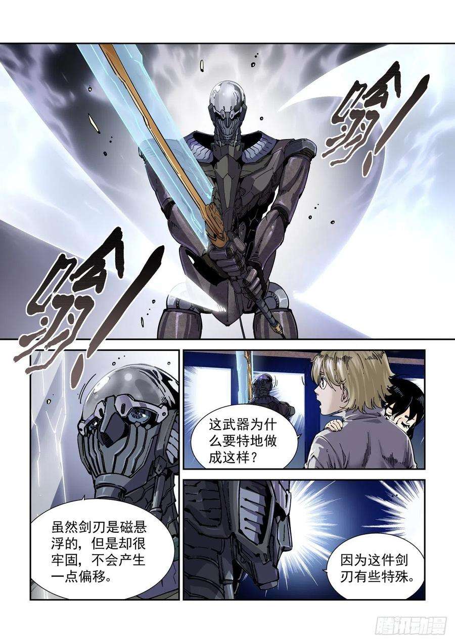 赛博英雄传072宝兵刃