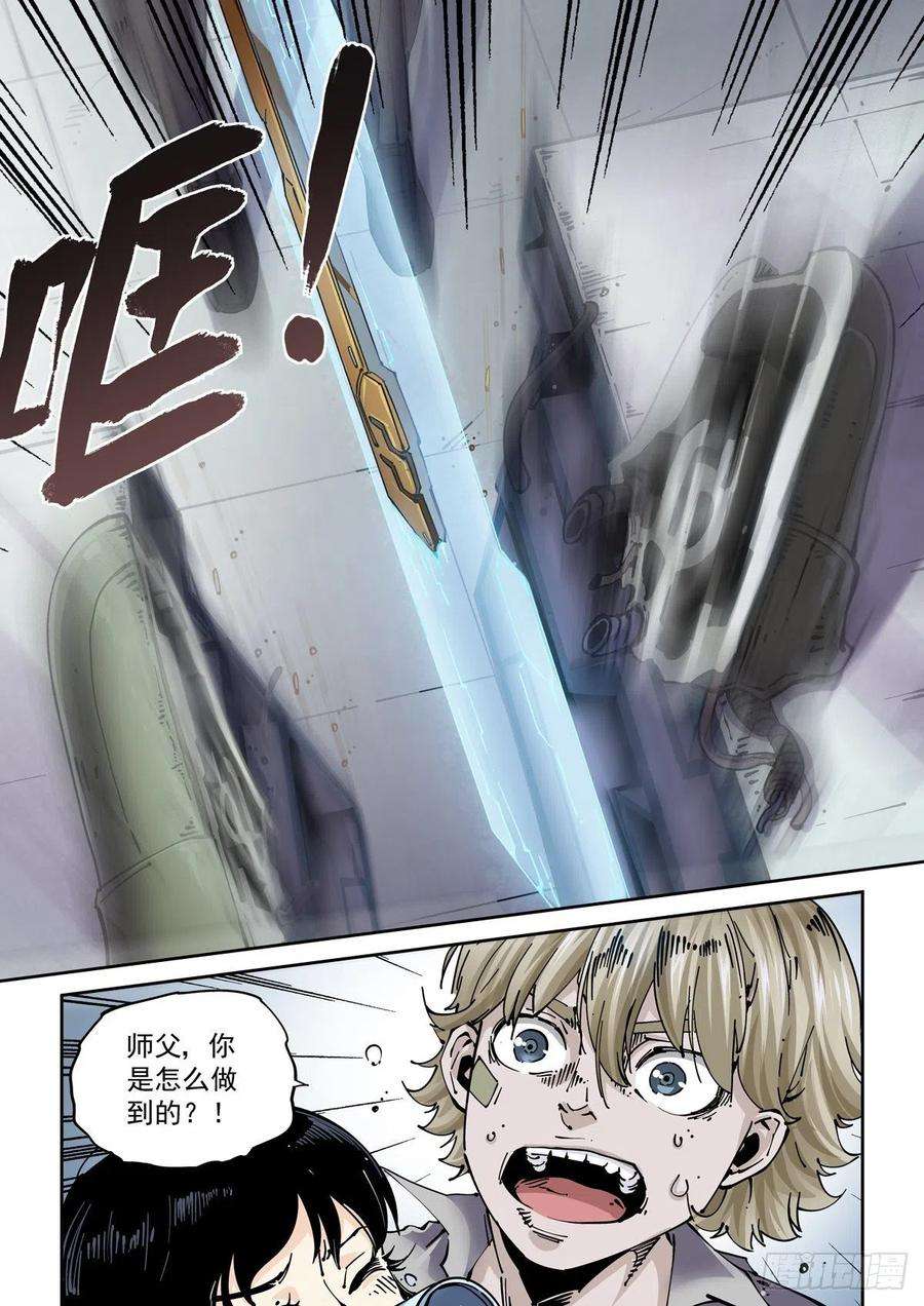 赛博英雄传072宝兵刃