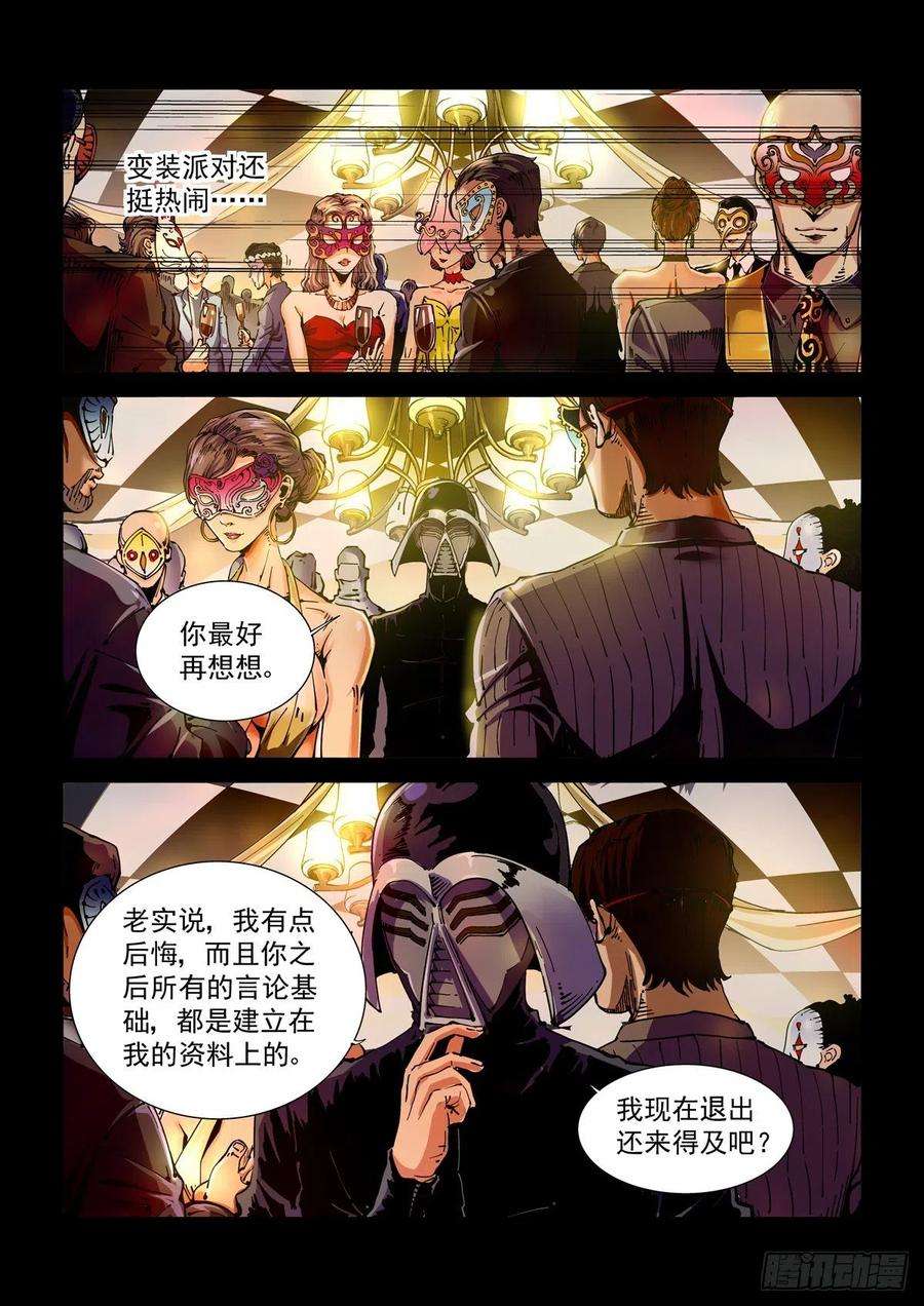 赛博英雄传073记忆