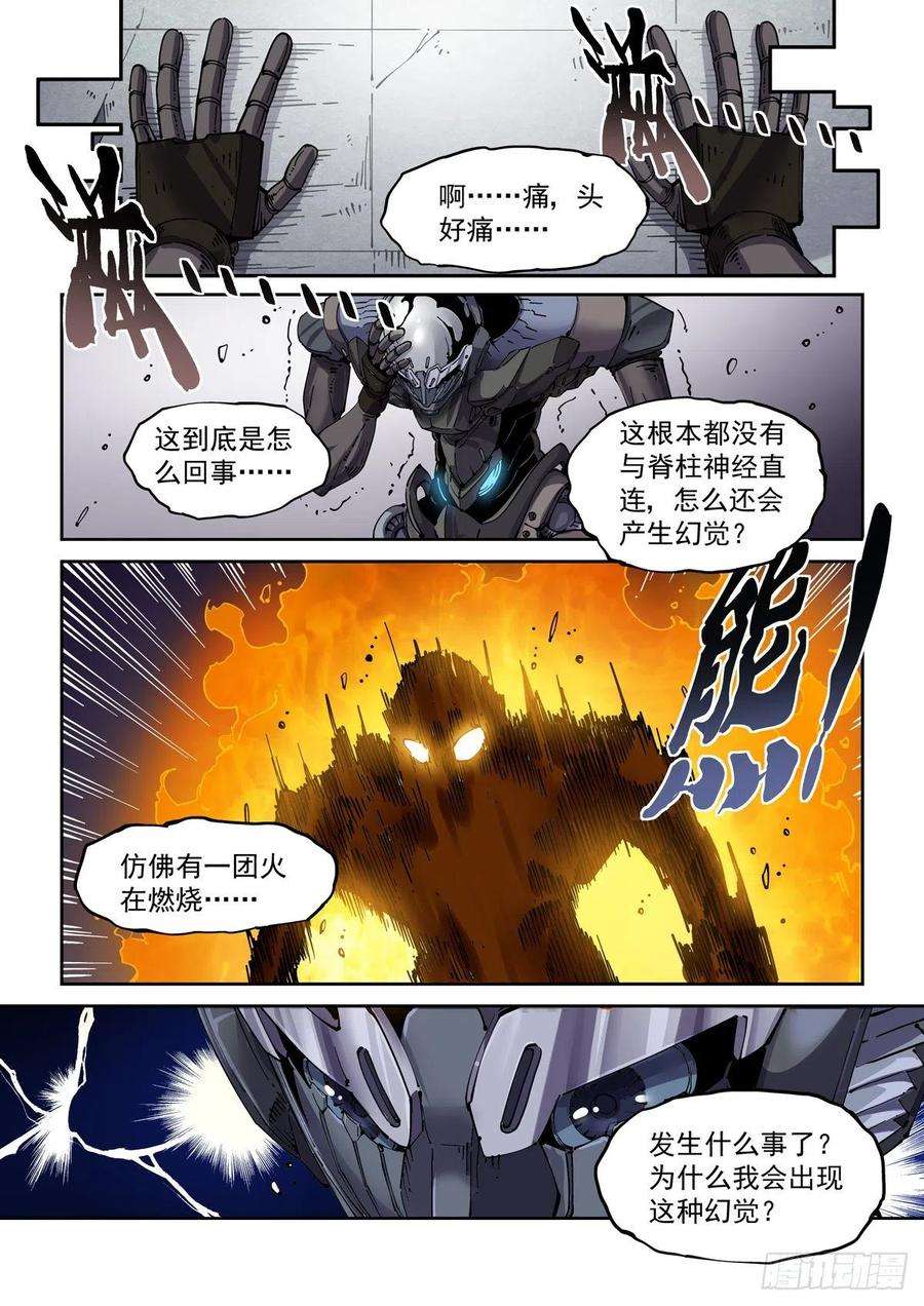 赛博英雄传073记忆