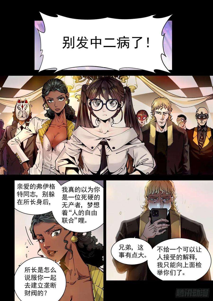 赛博英雄传073记忆