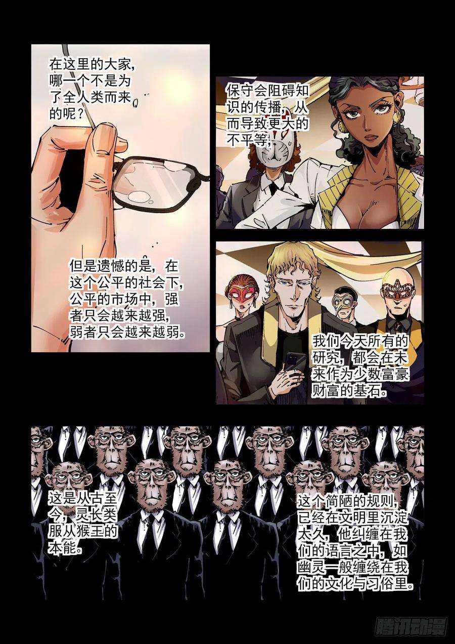 赛博英雄传073记忆