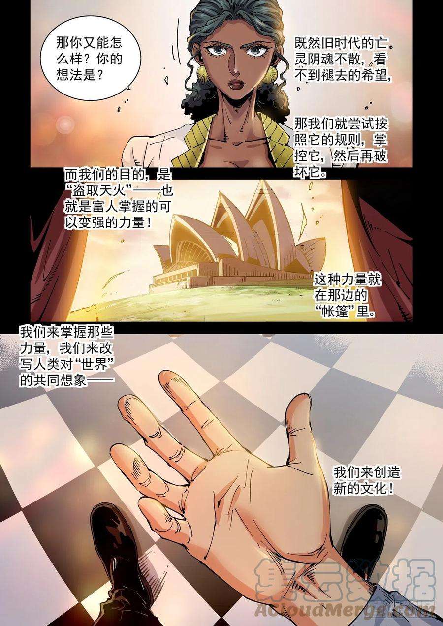 赛博英雄传073记忆