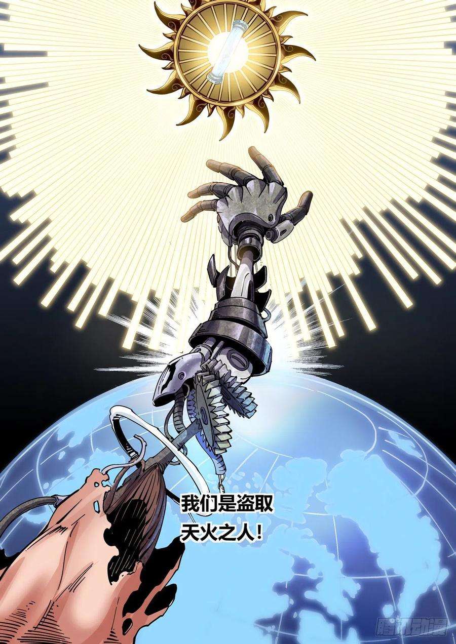 赛博英雄传073记忆