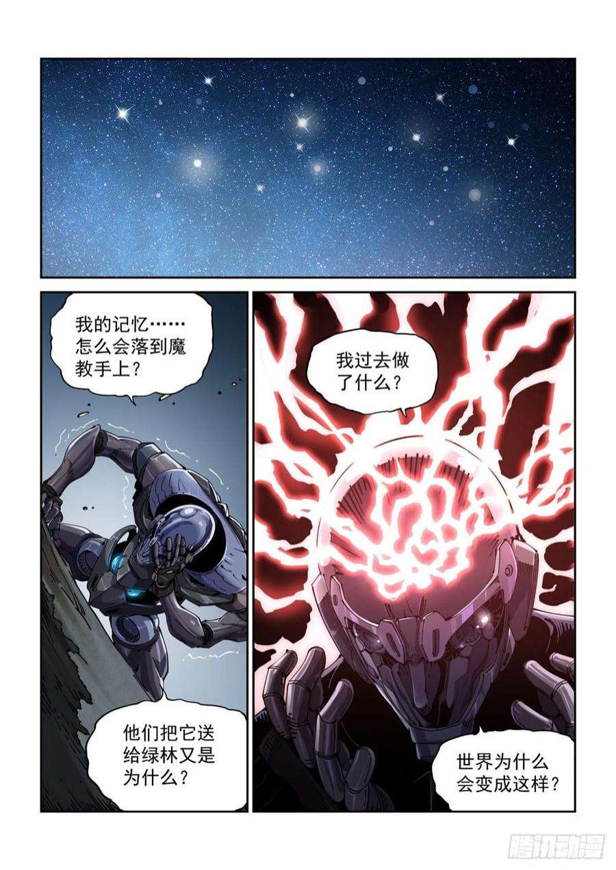 赛博英雄传074追兵将至