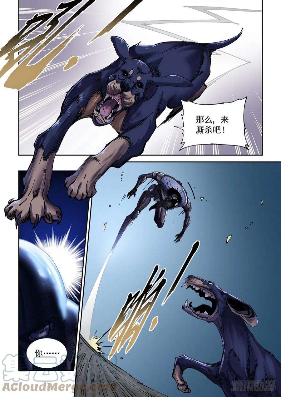 赛博英雄传074追兵将至