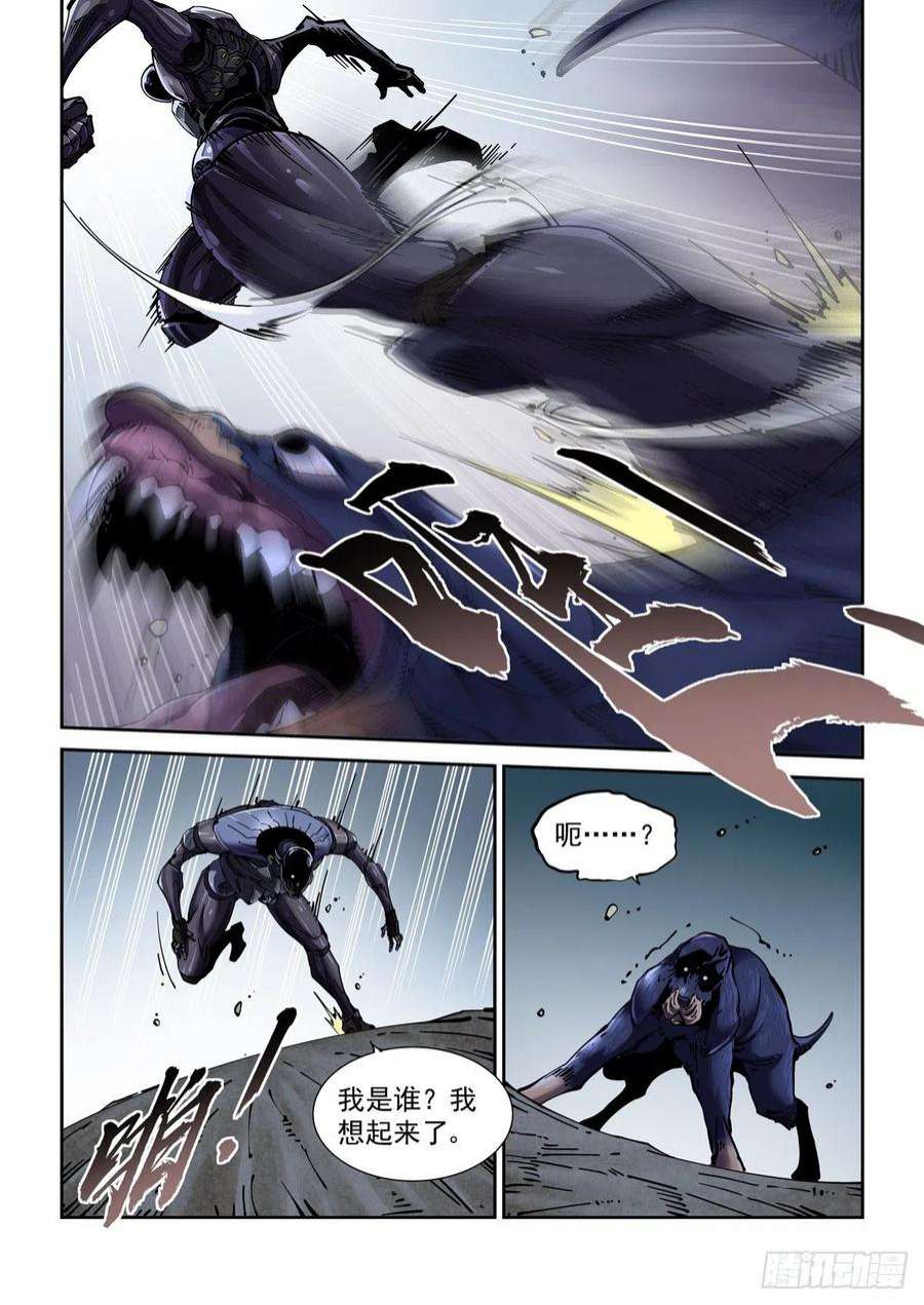 赛博英雄传074追兵将至