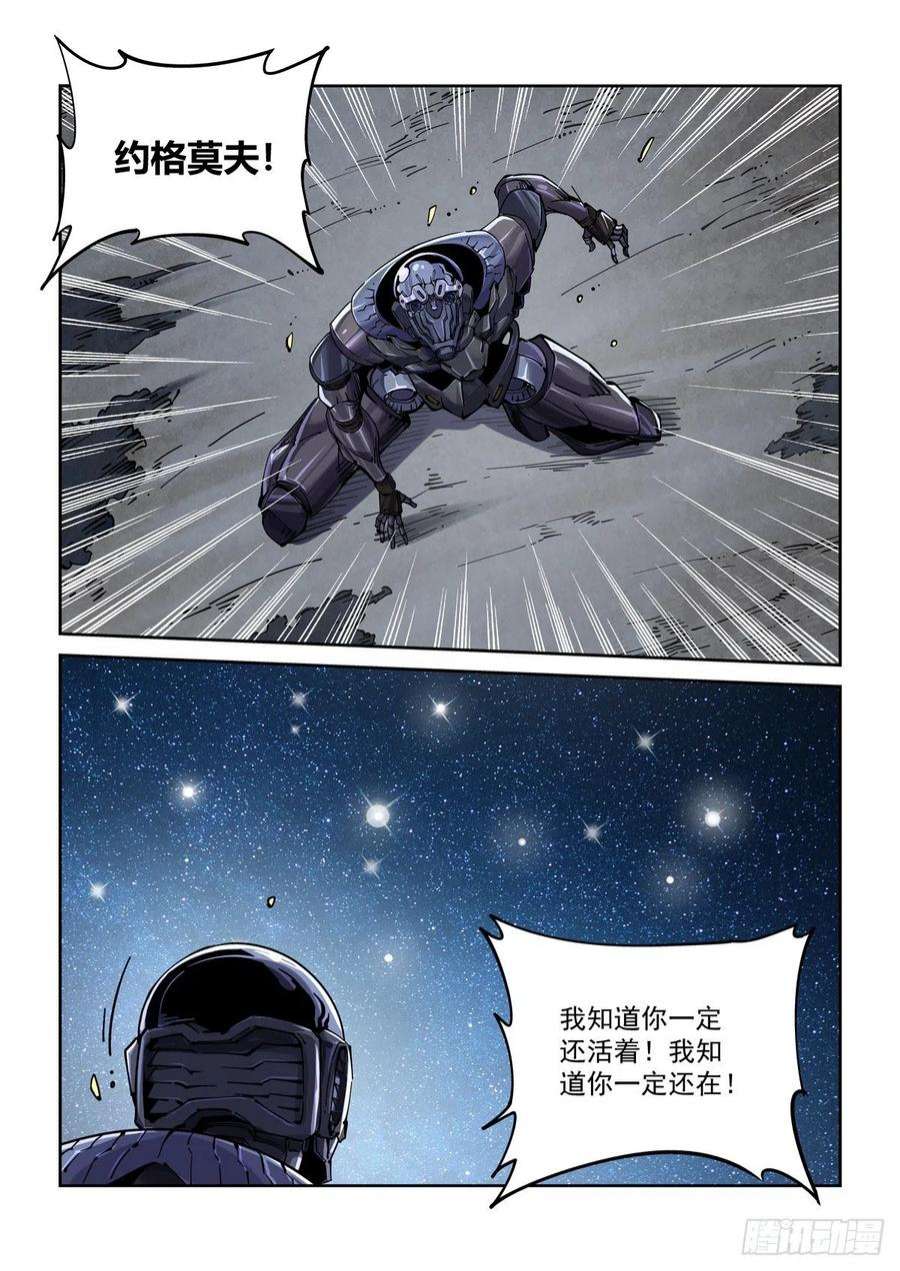 赛博英雄传074追兵将至