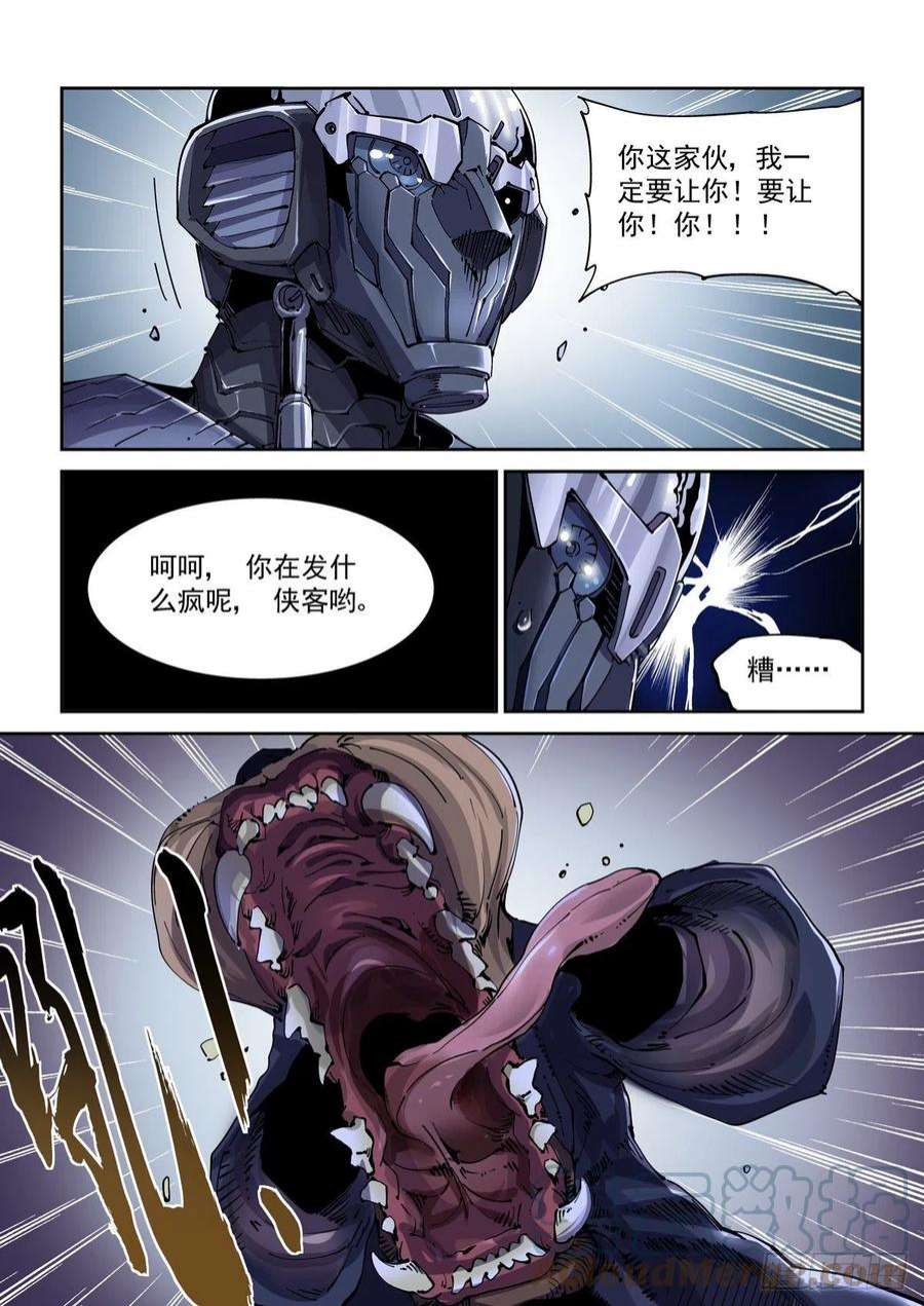 赛博英雄传074追兵将至