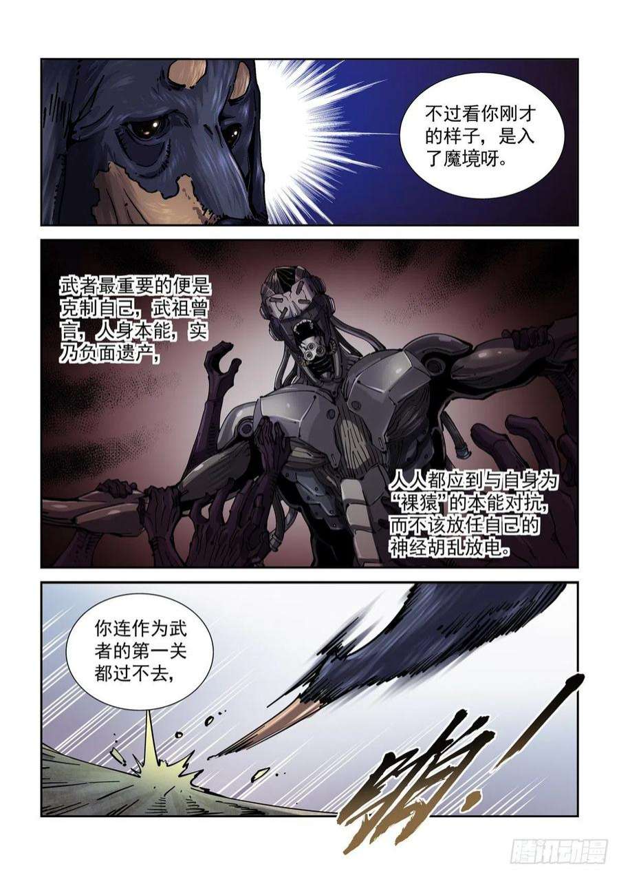 赛博英雄传074追兵将至