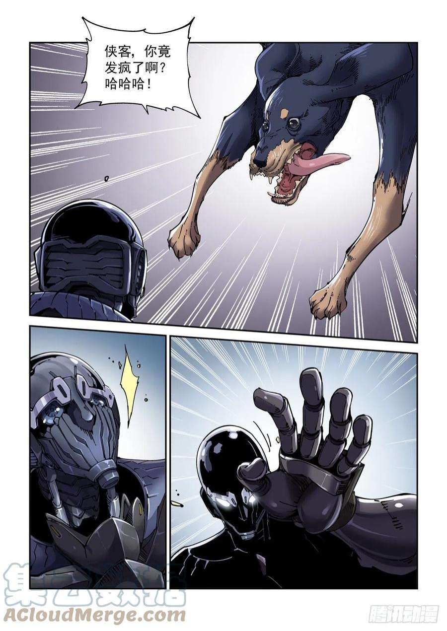 赛博英雄传074追兵将至