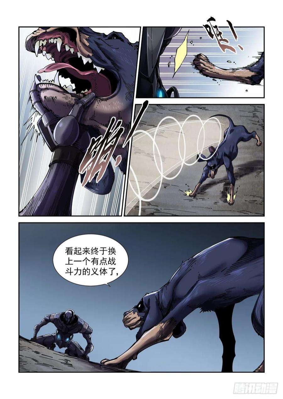 赛博英雄传074追兵将至
