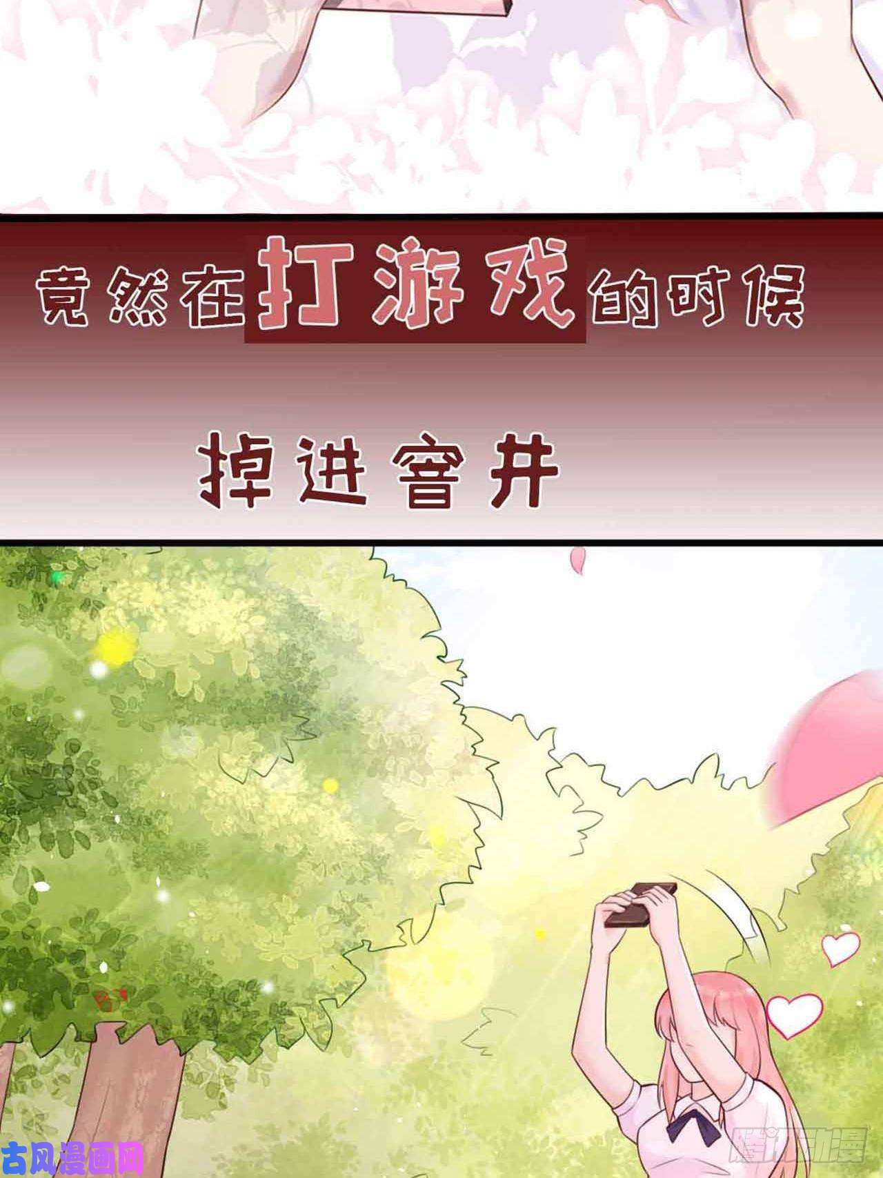 重生游戏：这个皇子不好养序章