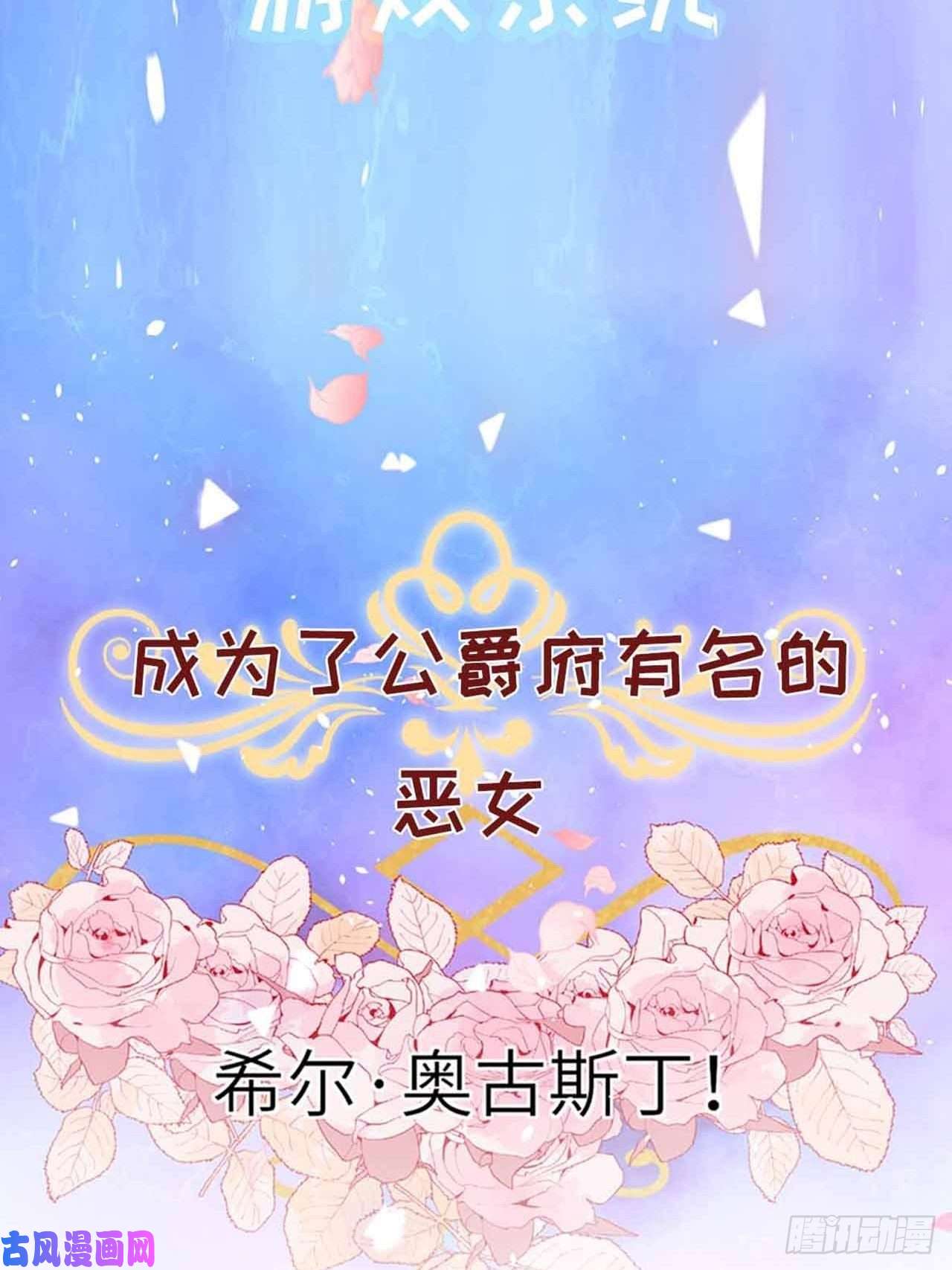 重生游戏：这个皇子不好养序章