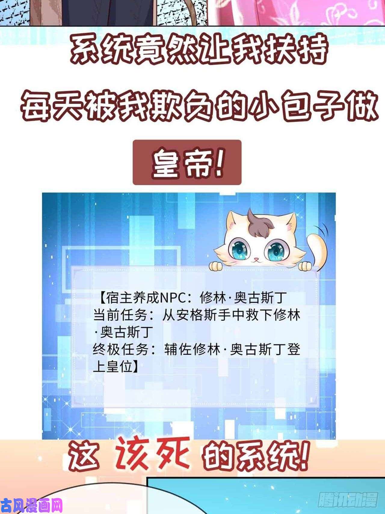 重生游戏：这个皇子不好养序章