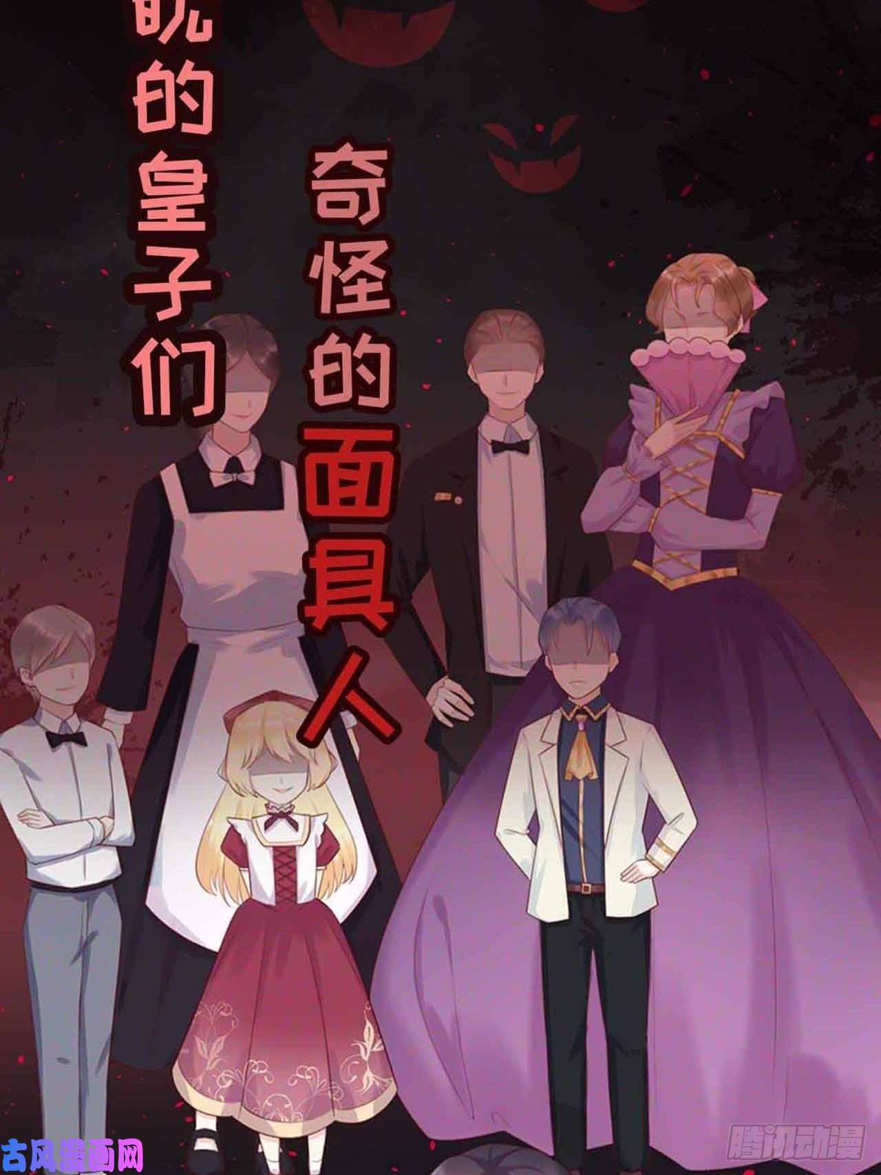 重生游戏：这个皇子不好养序章