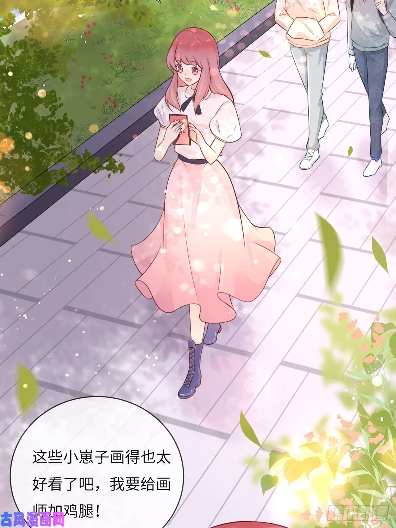 重生游戏：这个皇子不好养第一话 穿越成公爵小姐