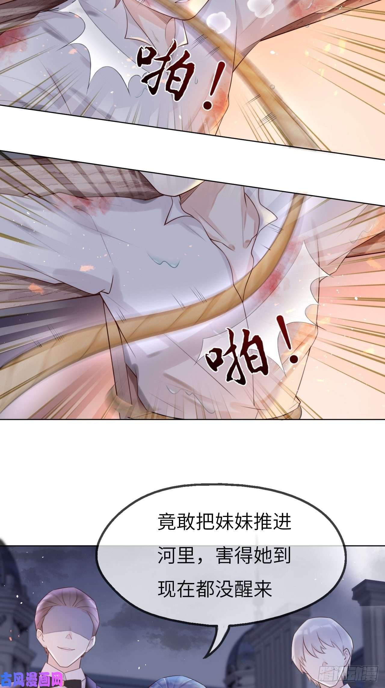 重生游戏：这个皇子不好养第一话 穿越成公爵小姐
