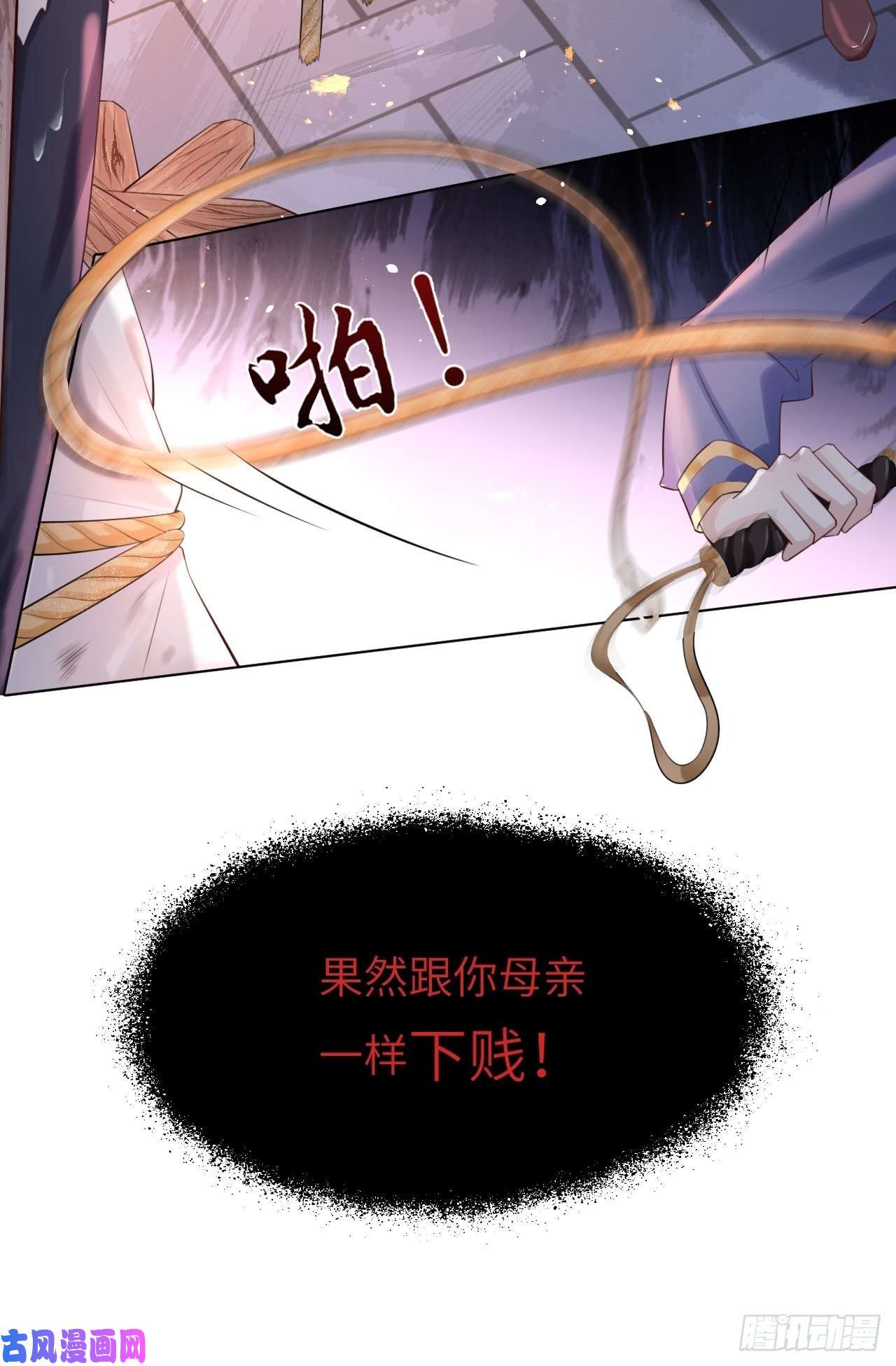 重生游戏：这个皇子不好养第一话 穿越成公爵小姐