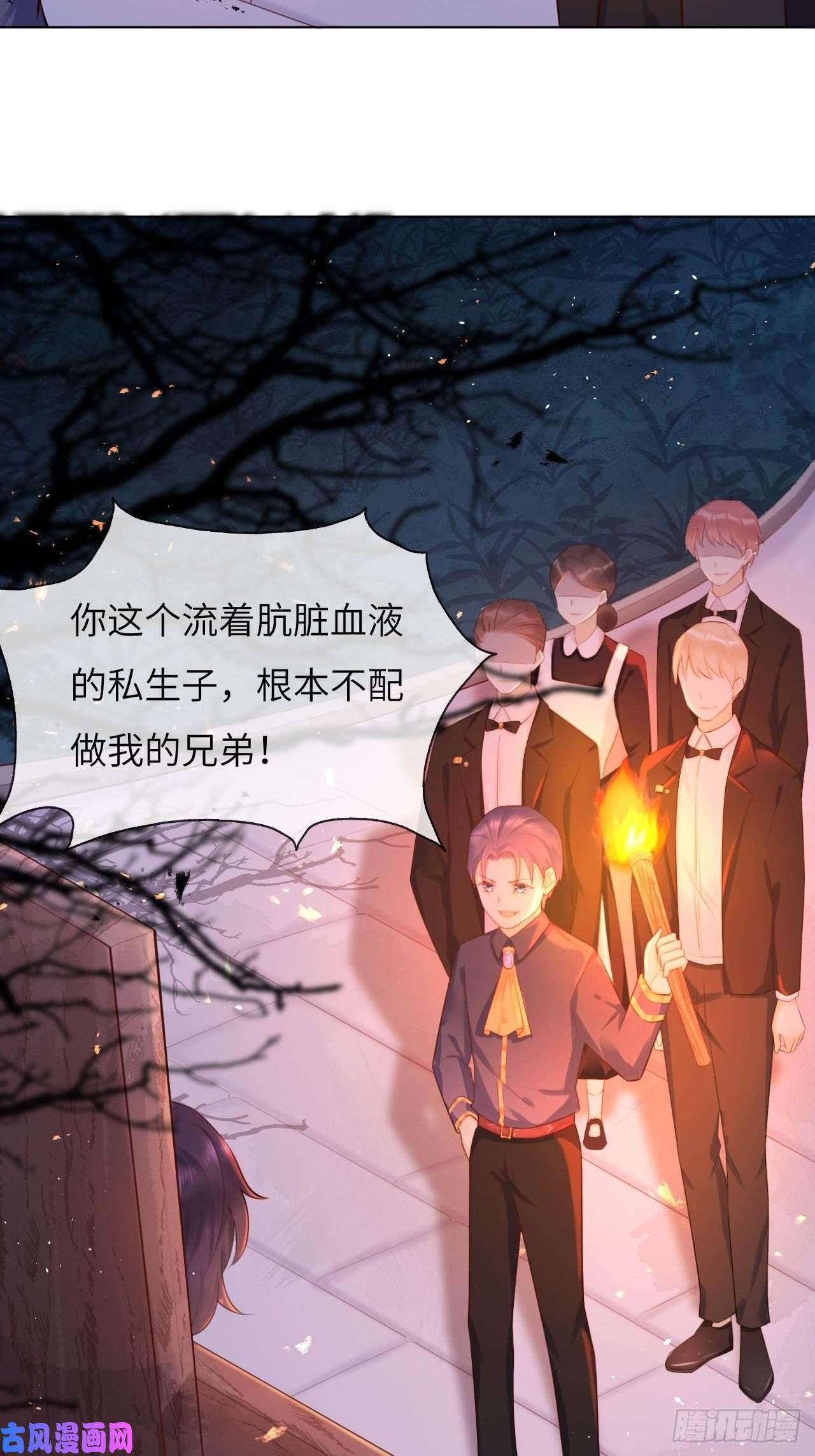 重生游戏：这个皇子不好养第一话 穿越成公爵小姐