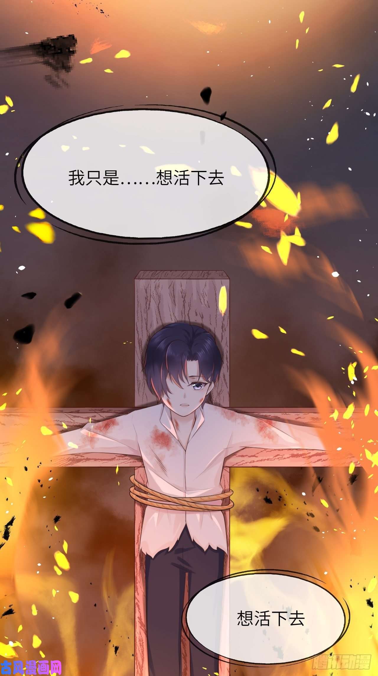 重生游戏：这个皇子不好养第一话 穿越成公爵小姐